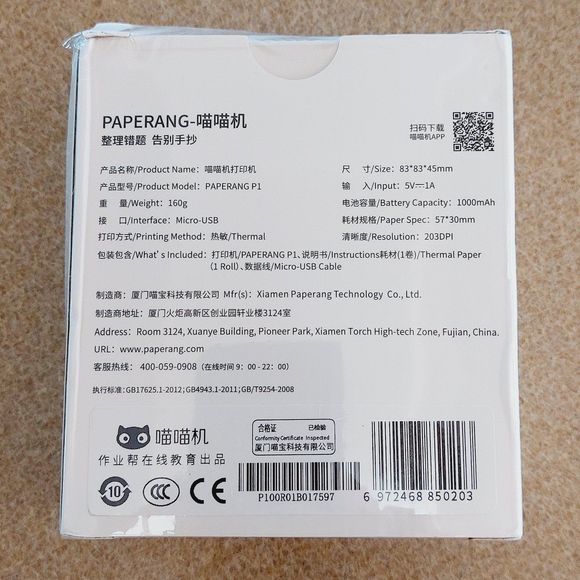P1 Paperang Wireless Portable Printer Pocket Thermal Bluetooth Travel Receipt - Picture 3 of 5